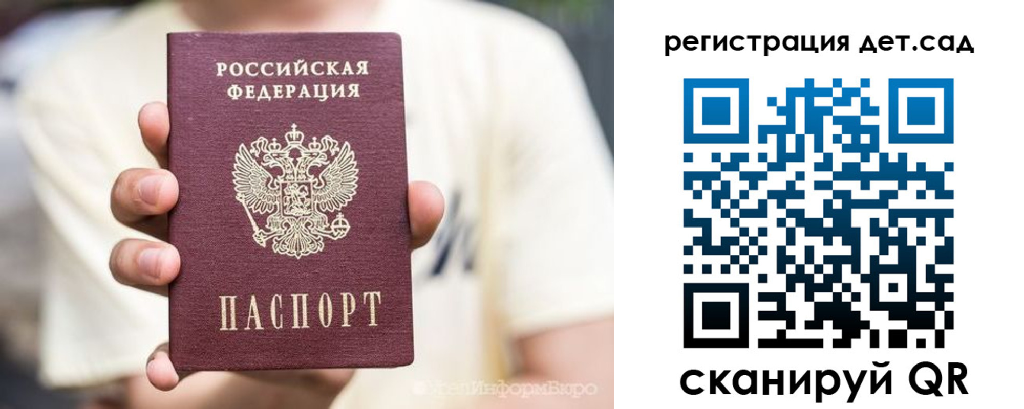прописка 2025 в Зеленокумске
