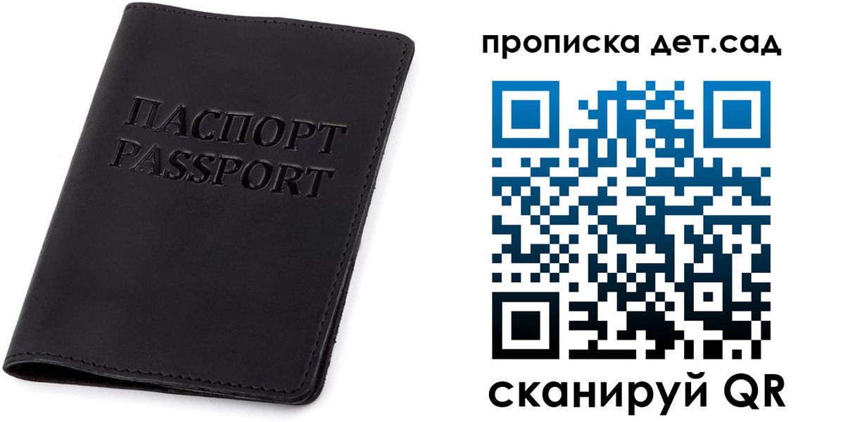 временная прописка в Зеленокумске
