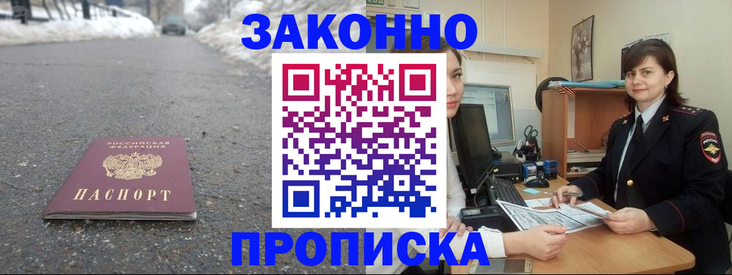прописка для кредита в Зеленокумске
