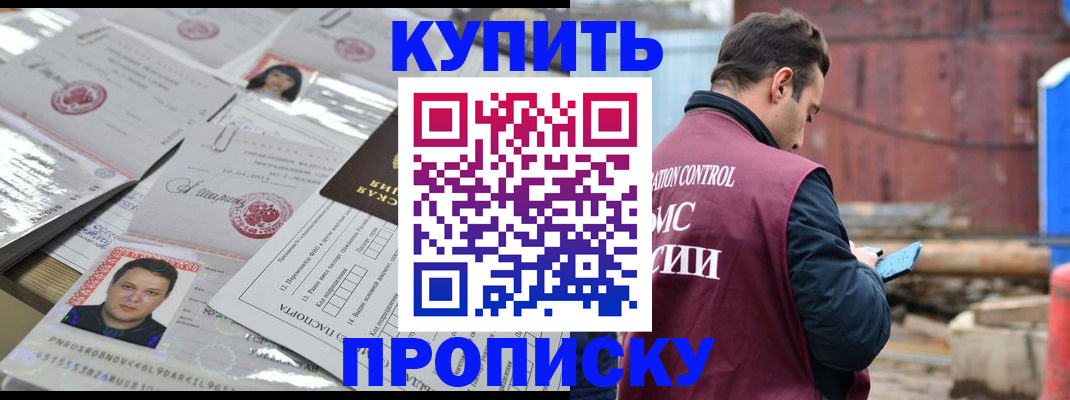 временная регистрация для всех в Зеленокумске