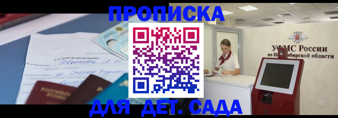 прописка для кредита в Зеленокумске