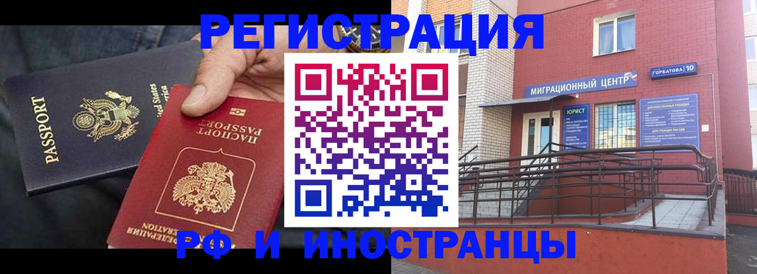 временная регистрация в Зеленокумске