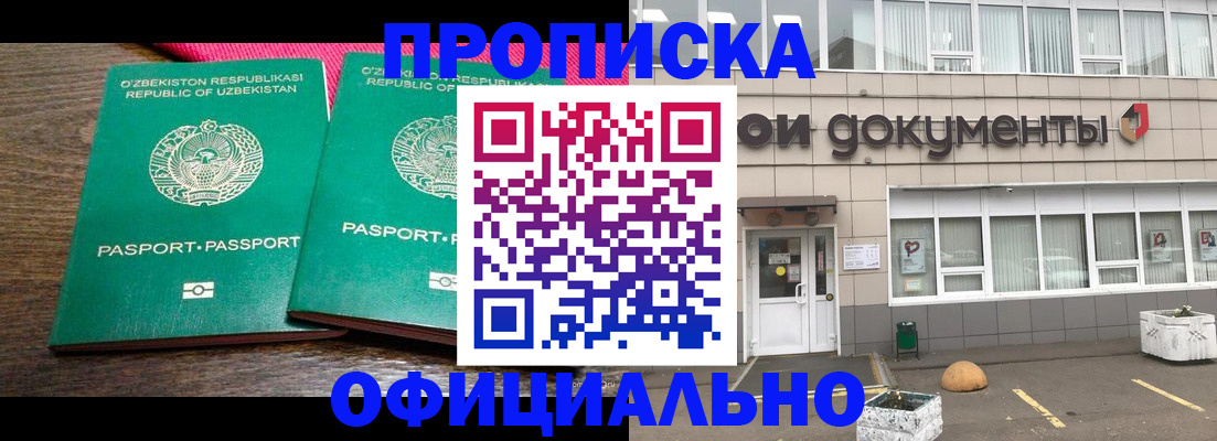 найти адрес прописки в Зеленокумске